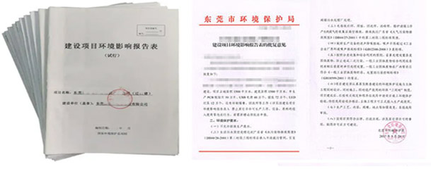 東莞辦理環(huán)評(píng)多少錢？環(huán)評(píng)費(fèi)用
