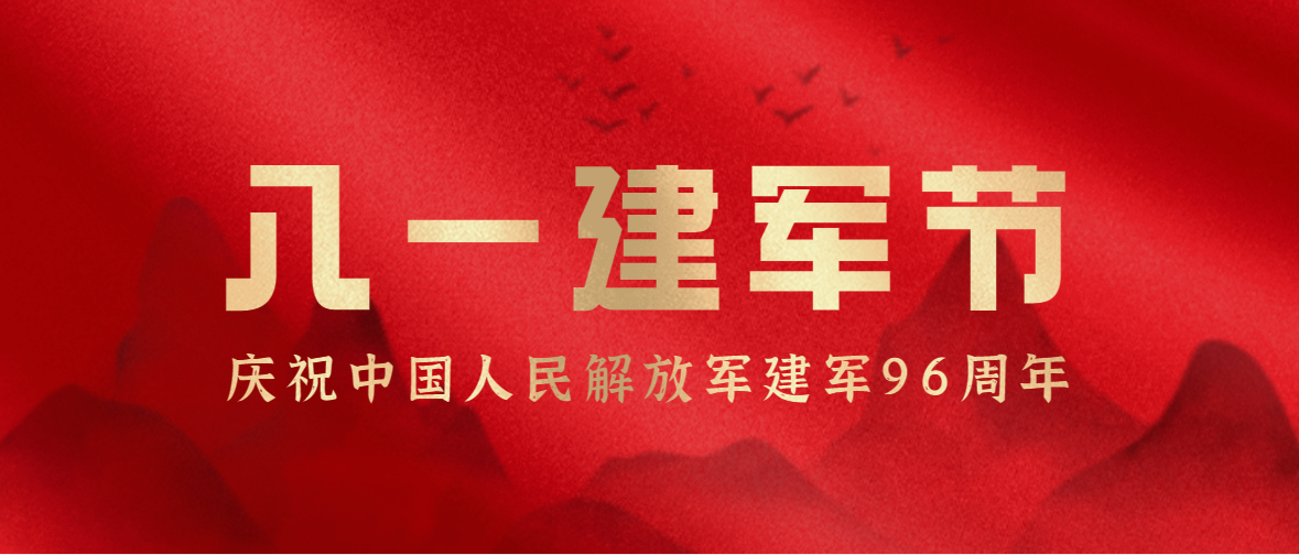 【八一 · 建軍節(jié)】強軍逐夢，守望美好